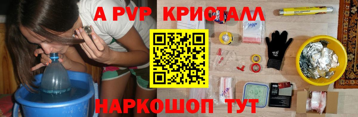 Alpha PVP Crystall  A PVP крисы CK  Вход с VPN  Альфа ПВП Соль  Донецк 