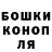 Canna-Cookies конопля Maks Kyl