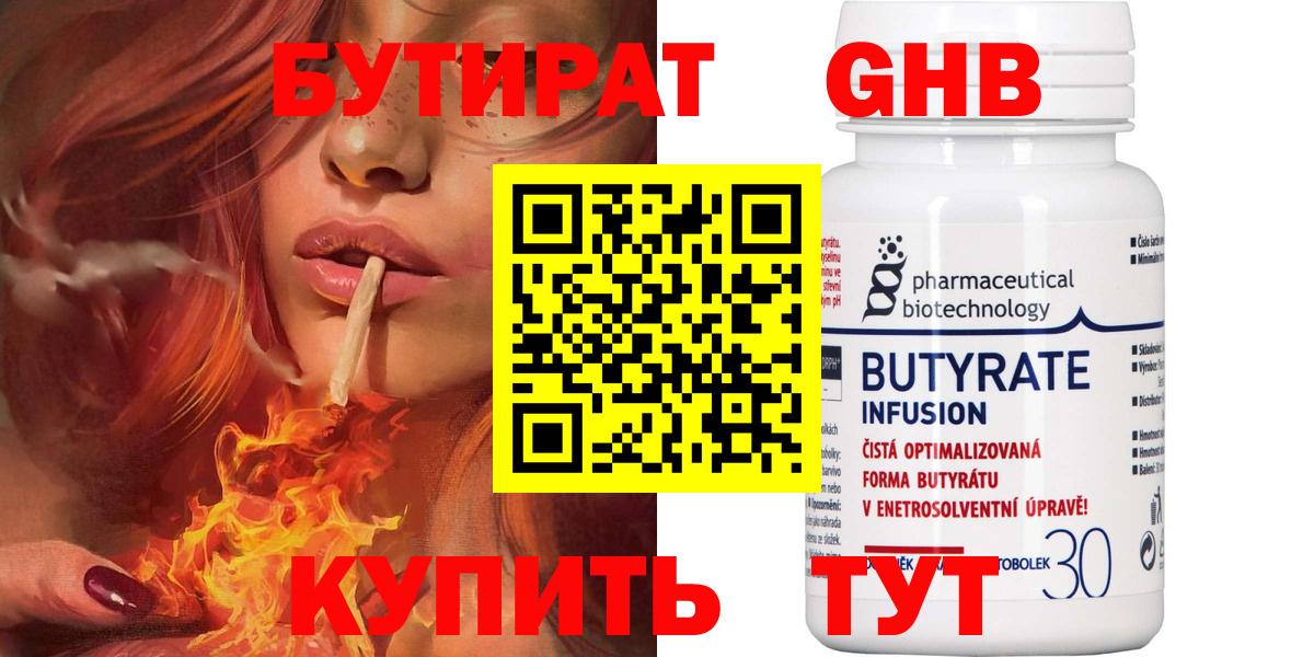 Бутират оксана Донецк