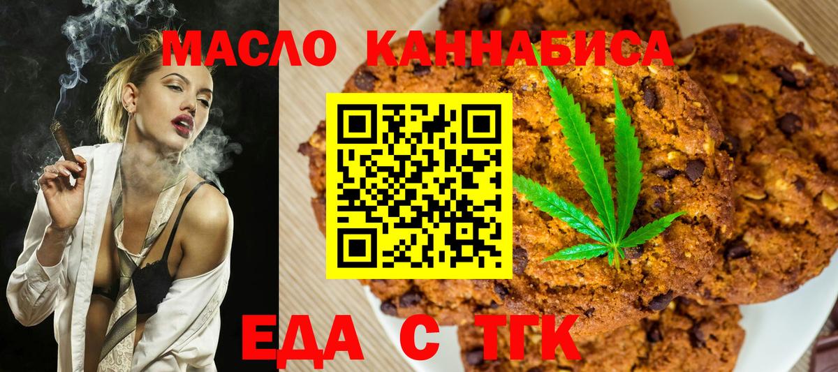 Донецк  Еда ТГК марихуана  Вход с VPN 