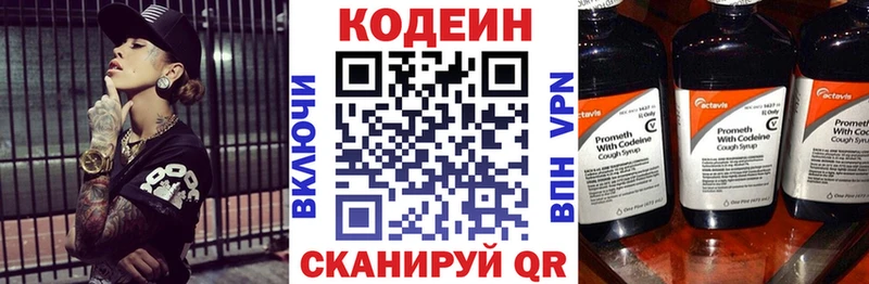 KRAKEN tor  Донецк  это наркотические препараты  Кодеин Purple Drank 