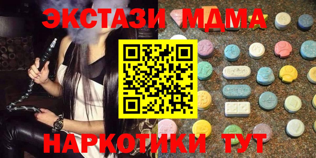 Экстази ешки  Вход с VPN  ЭКСТАЗИ  Донецк 
