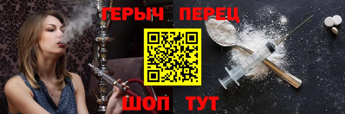 ГЕРОИН  Героин VHQ  Вход с VPN  Донецк 