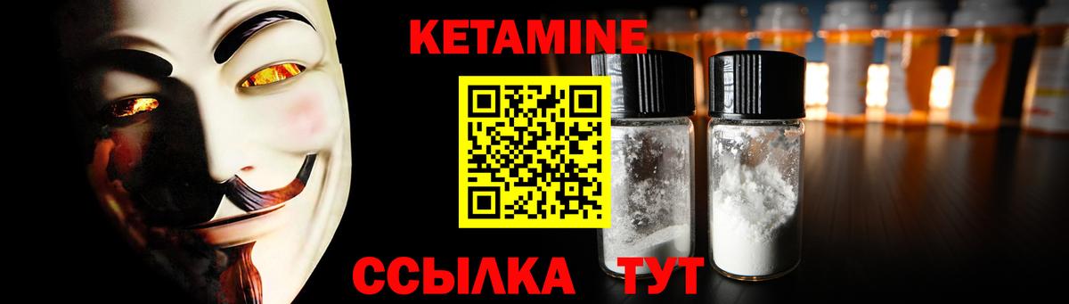 Донецк  Кетамин ketamine  Вход с VPN 