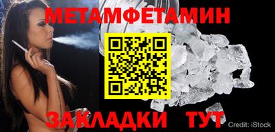 первитин Гатчина