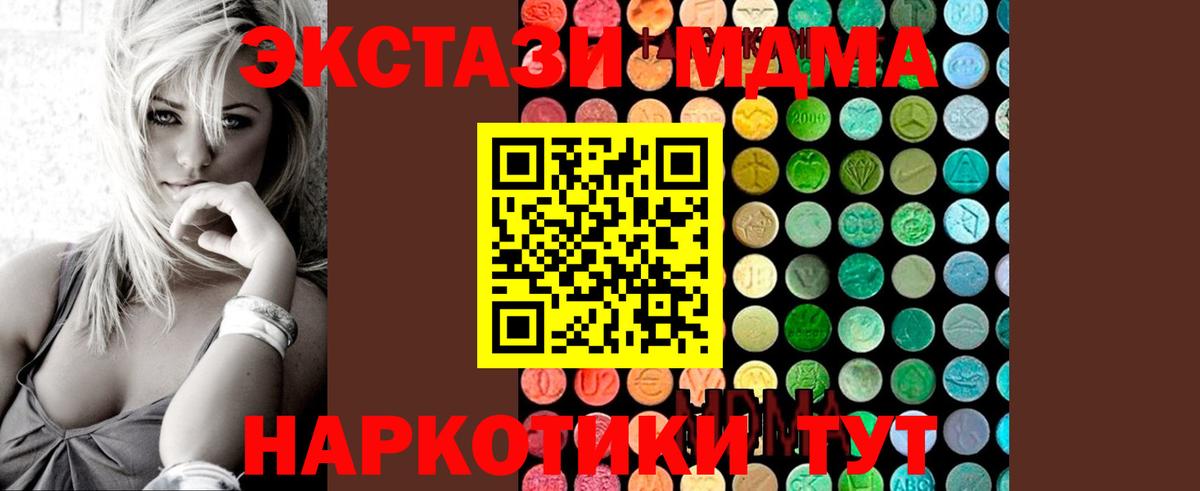Донецк  МДМА  Вход с VPN  МДМА кристаллы  MDMA молли 