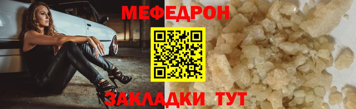 Меф мяу мяу кристаллы Донецк