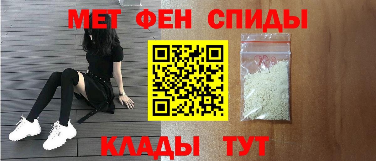 Донецк  Метамфетамин мет  Вход с VPN 