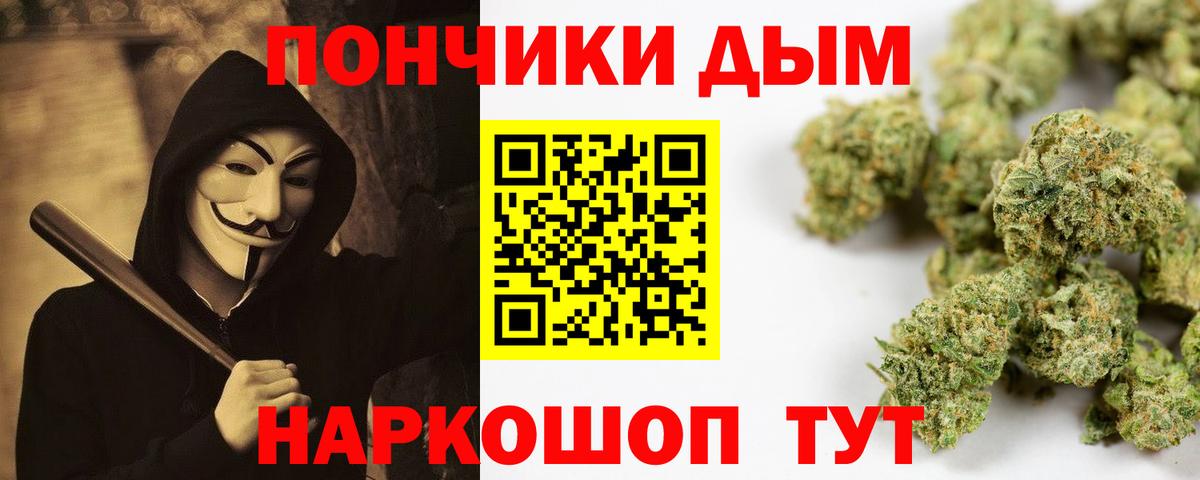 МАРИХУАНА Ganja  Вход с VPN  Донецк  Шишки марихуана SATIVA & INDICA 